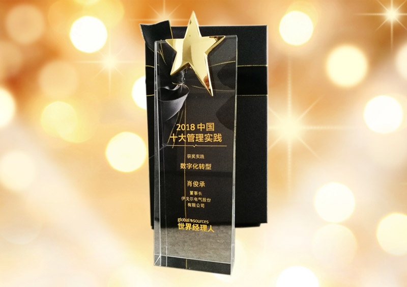 董事长肖俊承勇夺2018中国十大管理实践大奖