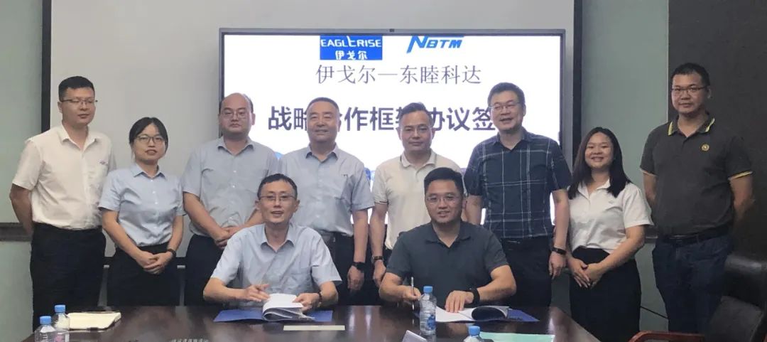 伊戈尔电气与东睦科达签订战略协议