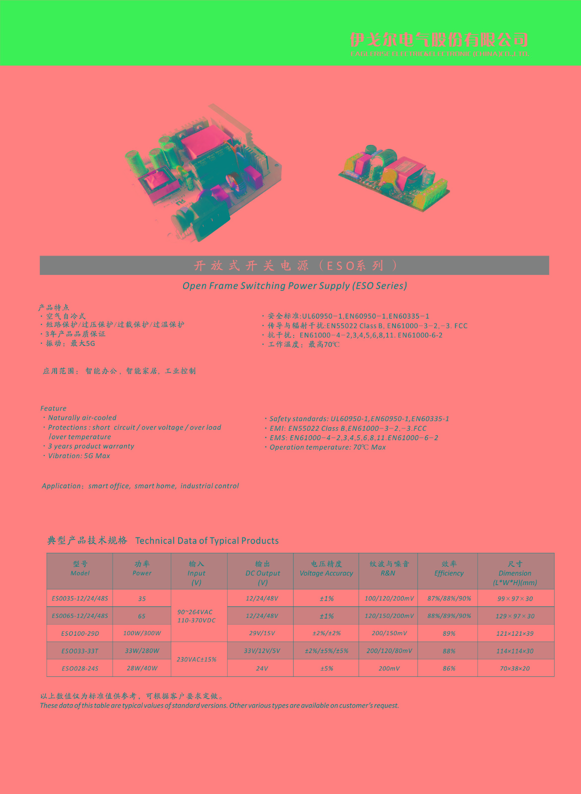 开关电源33.jpg